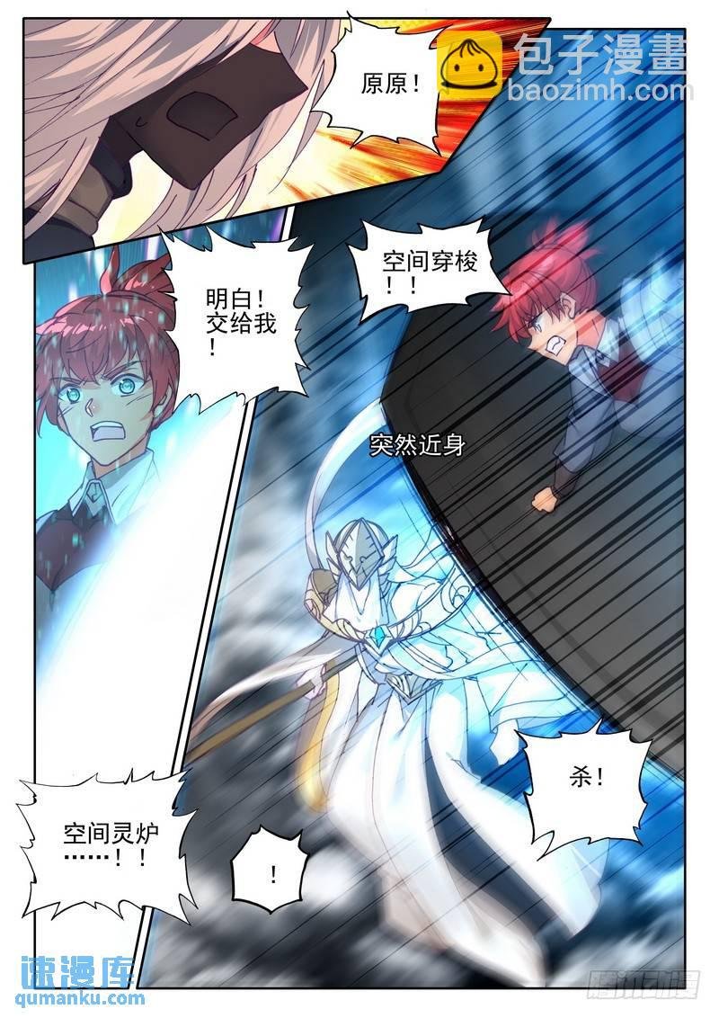 第266话 龙死威犹在
