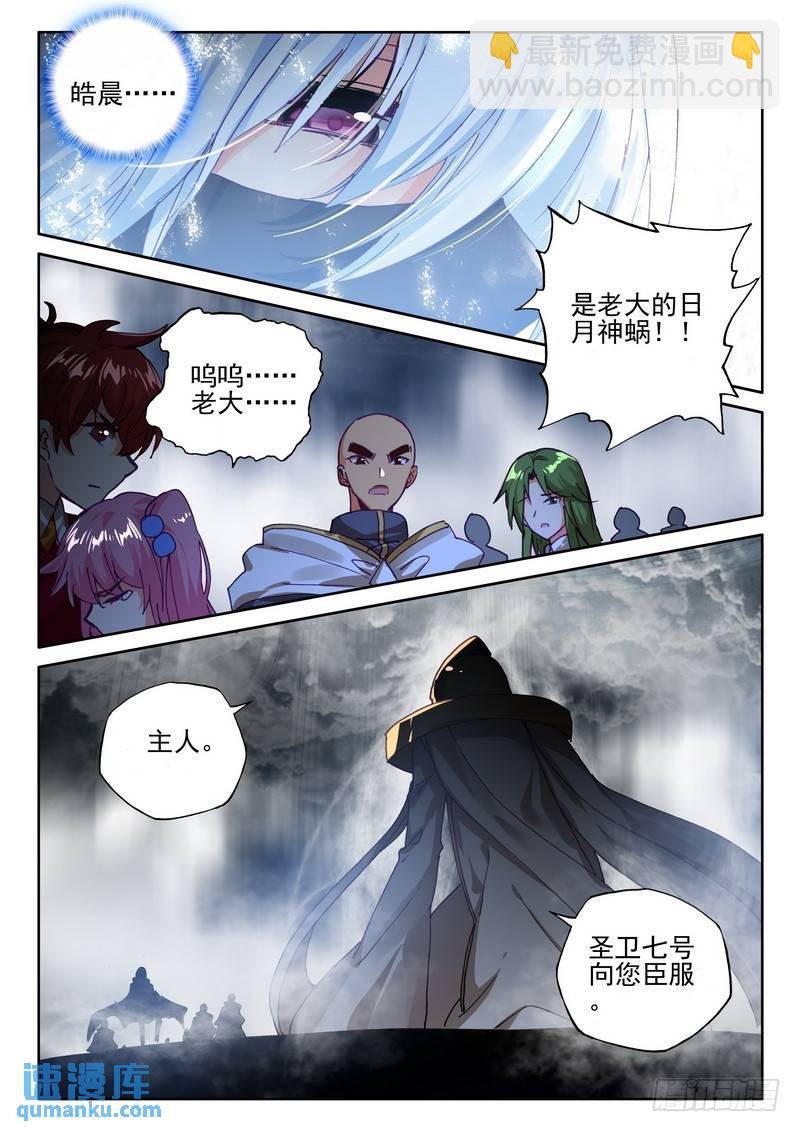 第266话 龙死威犹在
