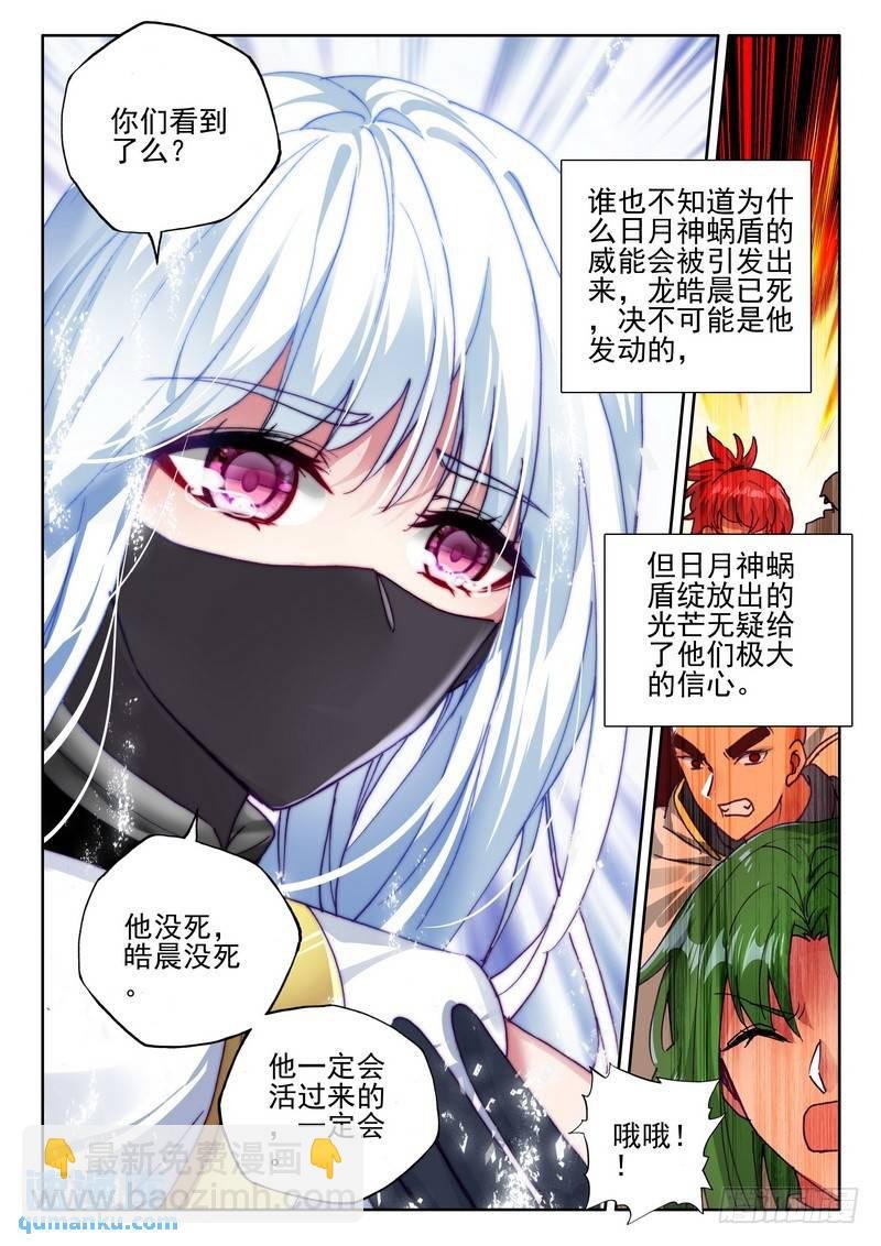 第266话 龙死威犹在
