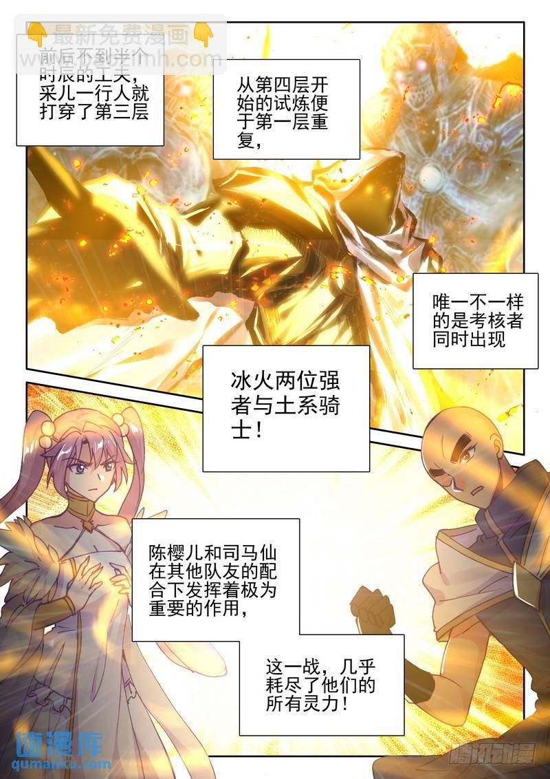 第266话 龙死威犹在