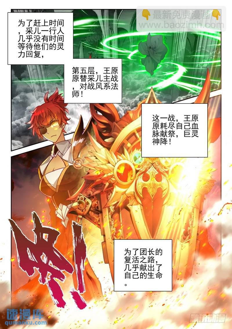 第266话 龙死威犹在
