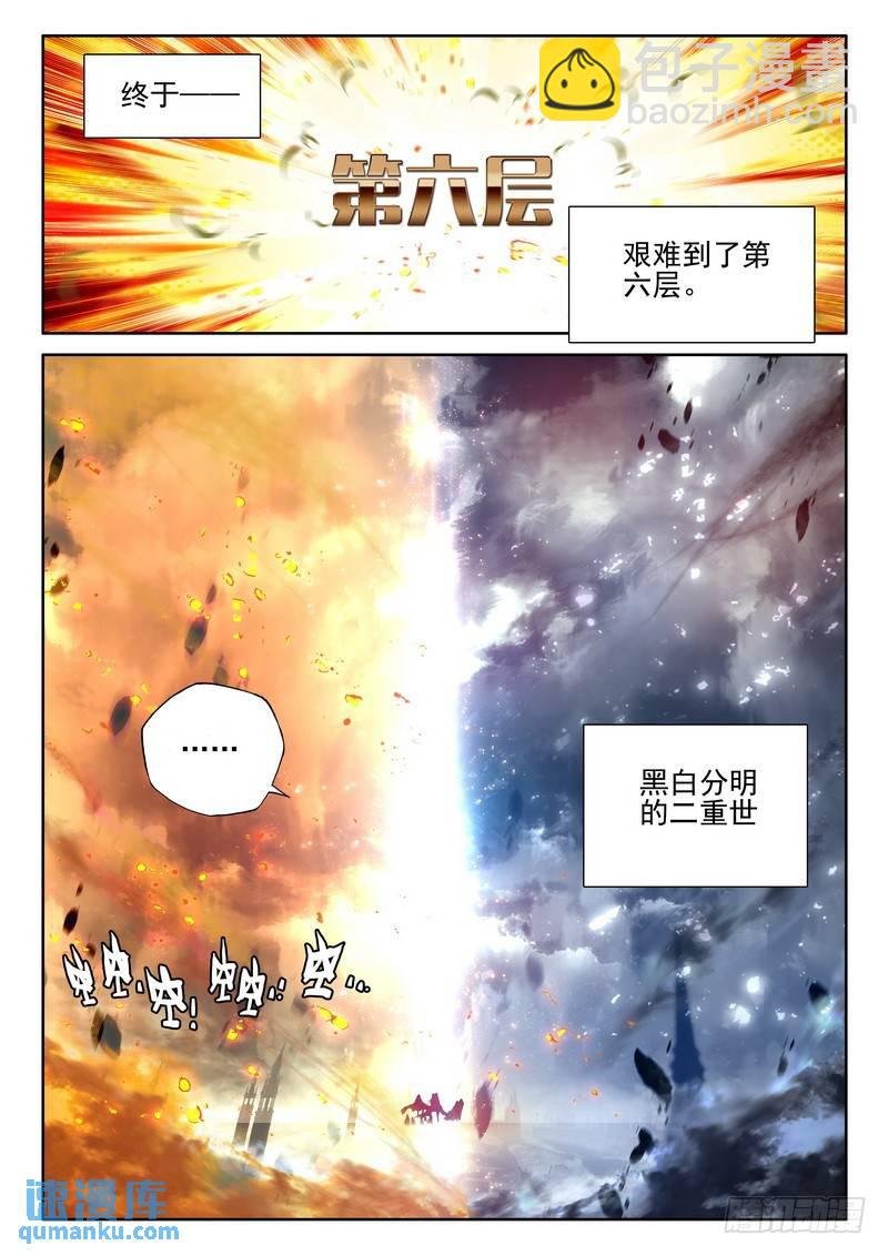 第266话 龙死威犹在