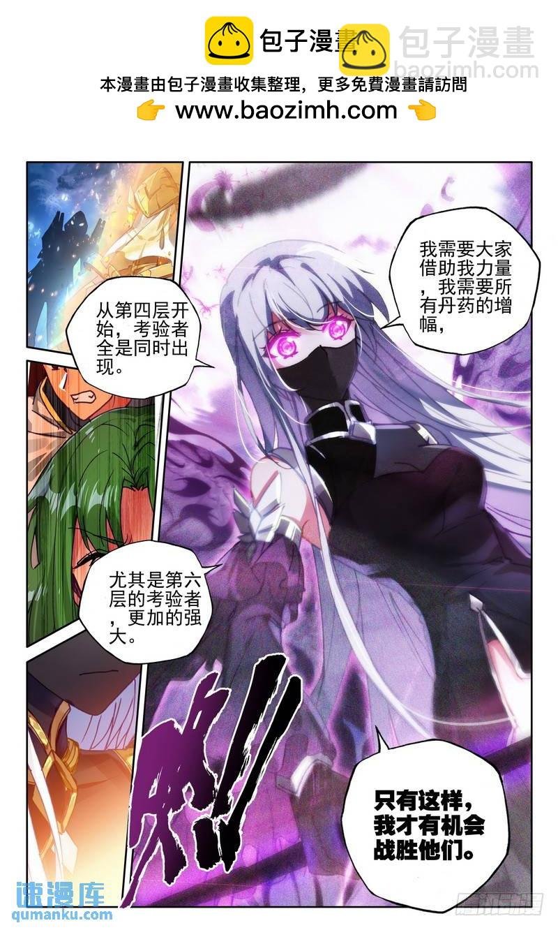 第267话 通天之路
