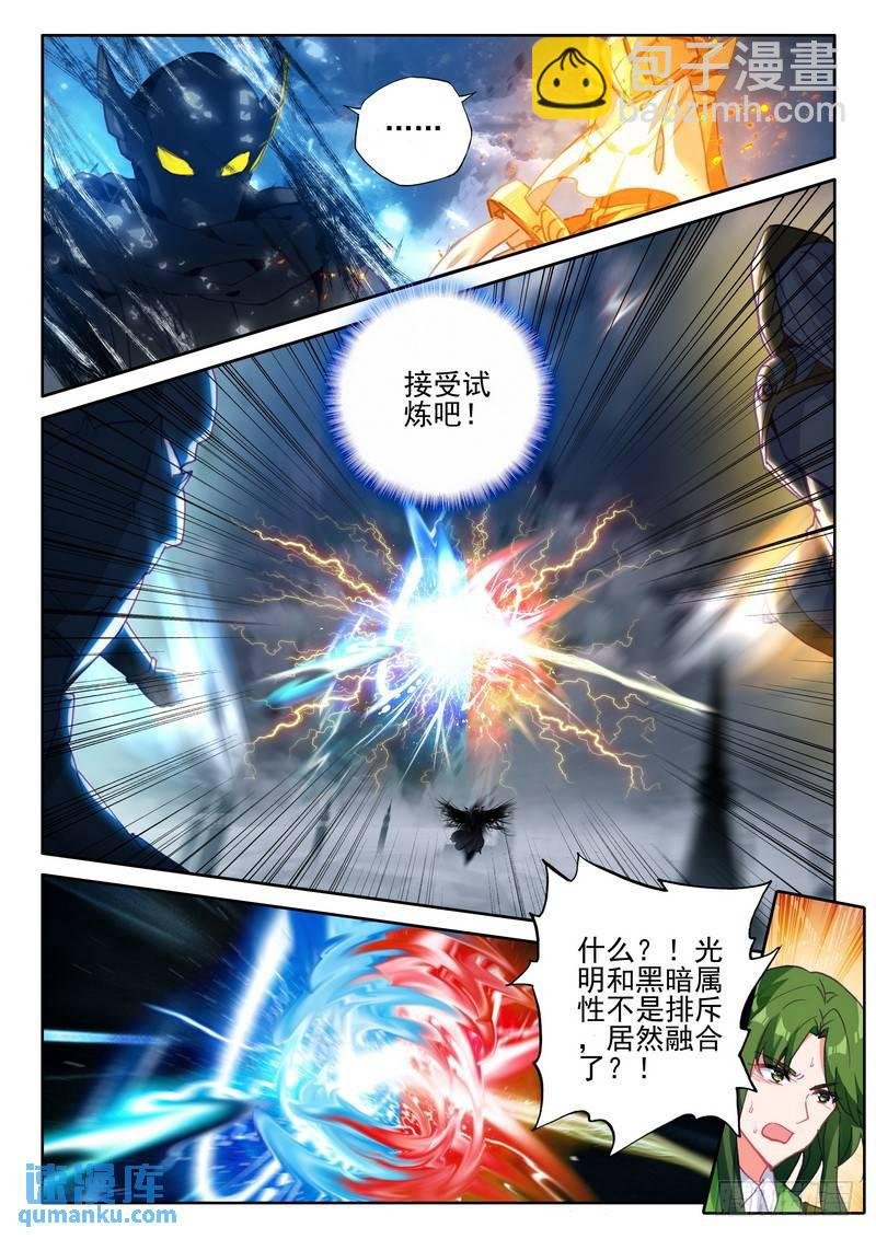 第267话 通天之路
