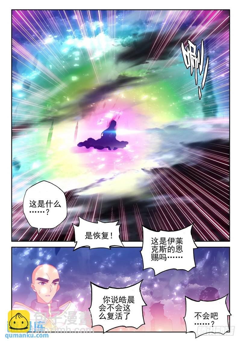 第267话 通天之路