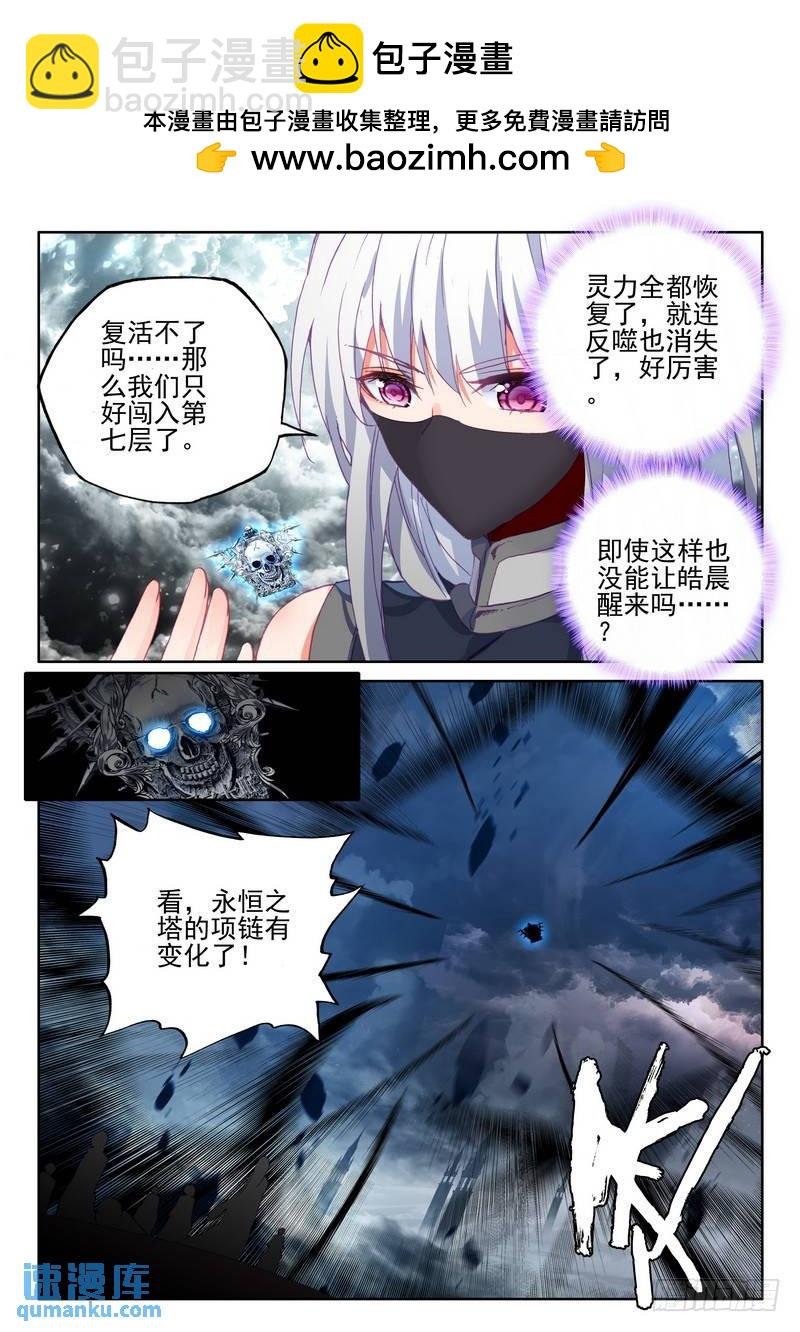 第267话 通天之路