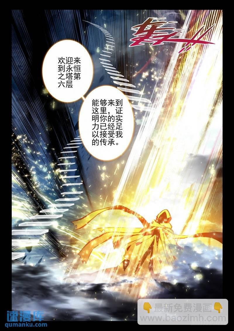 第267话 通天之路