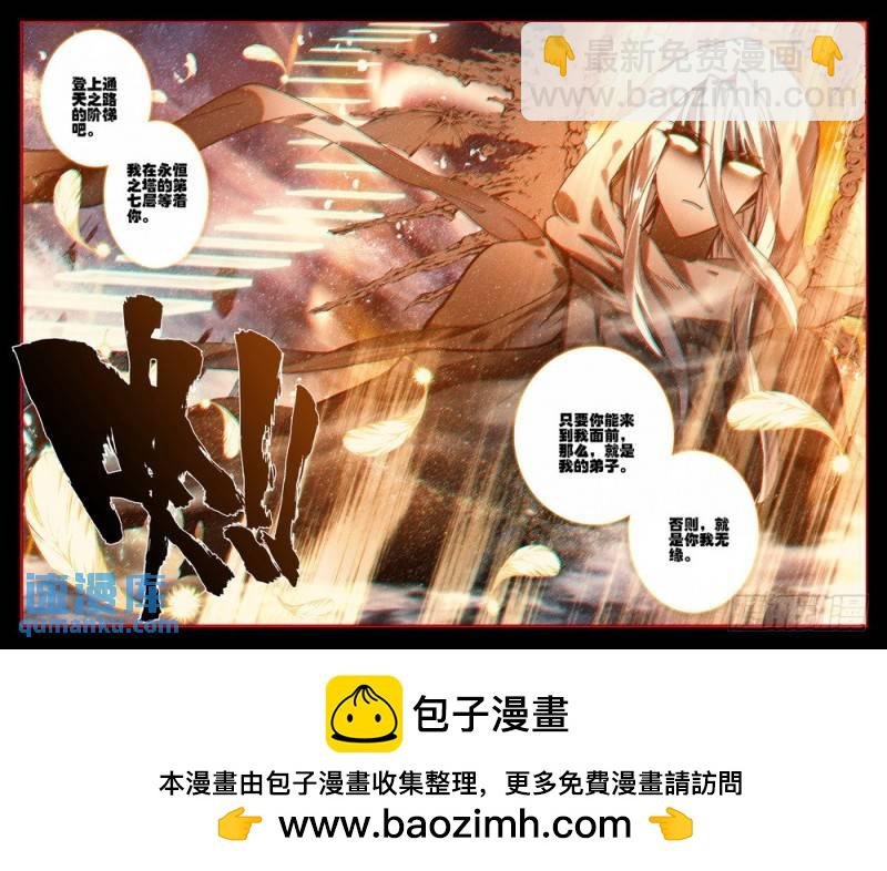 第267话 通天之路