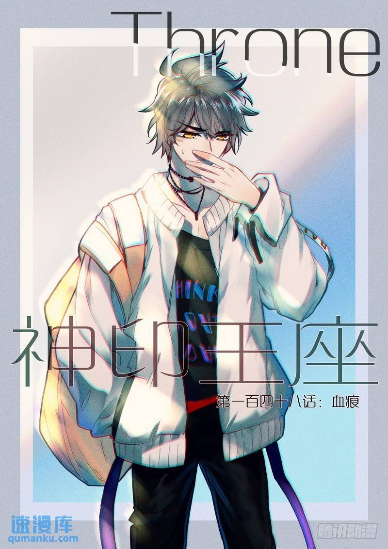 第268话 血痕