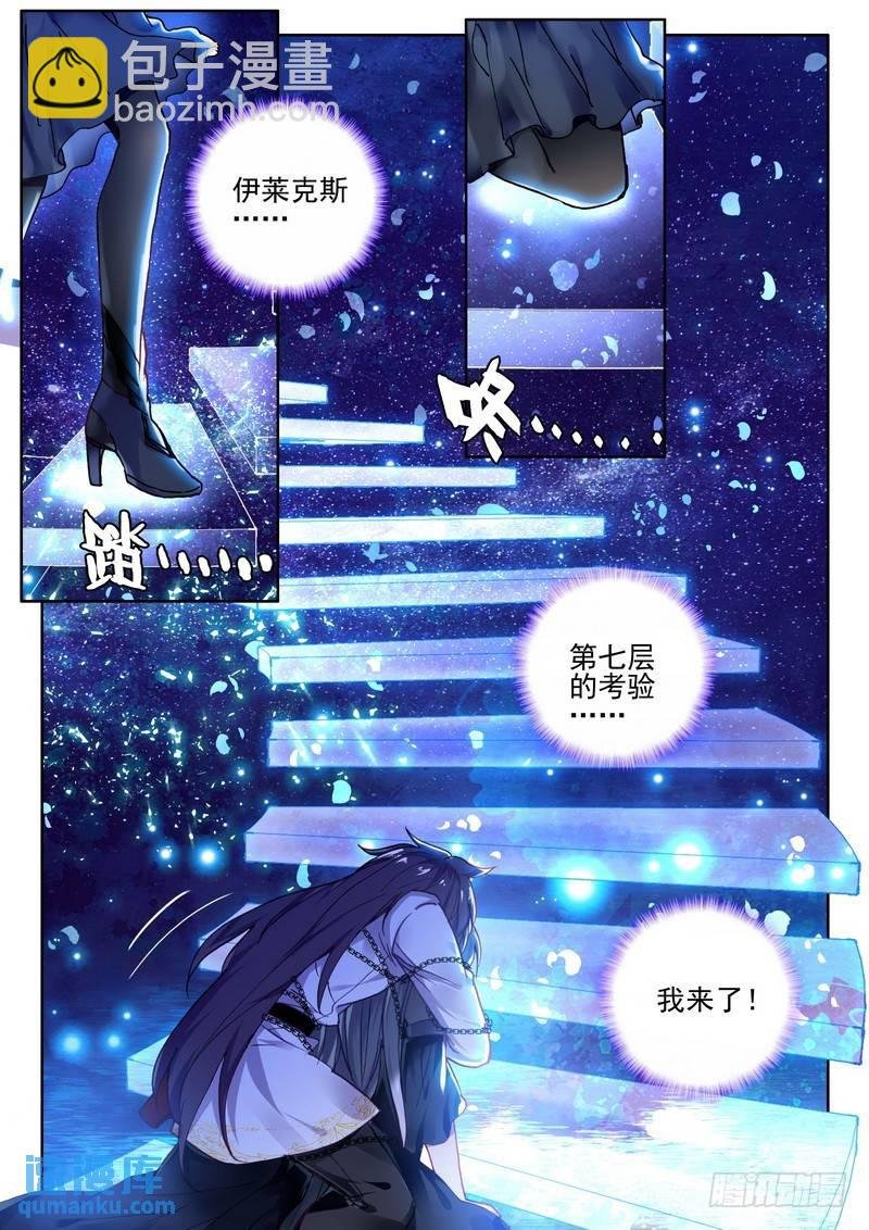 第268话 血痕