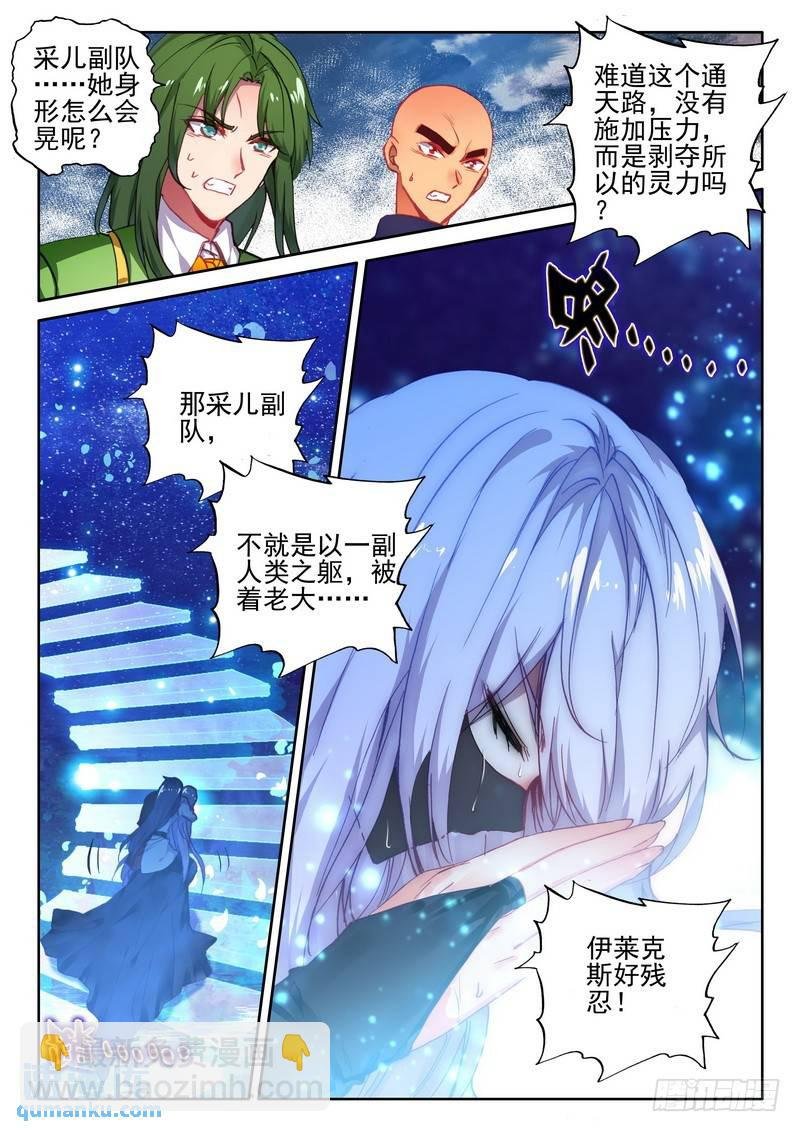 第268话 血痕