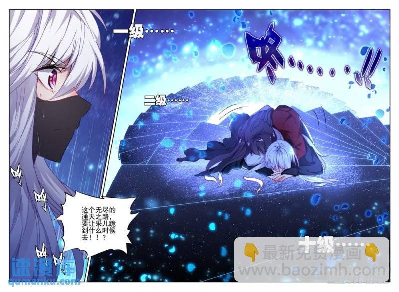 第268话 血痕