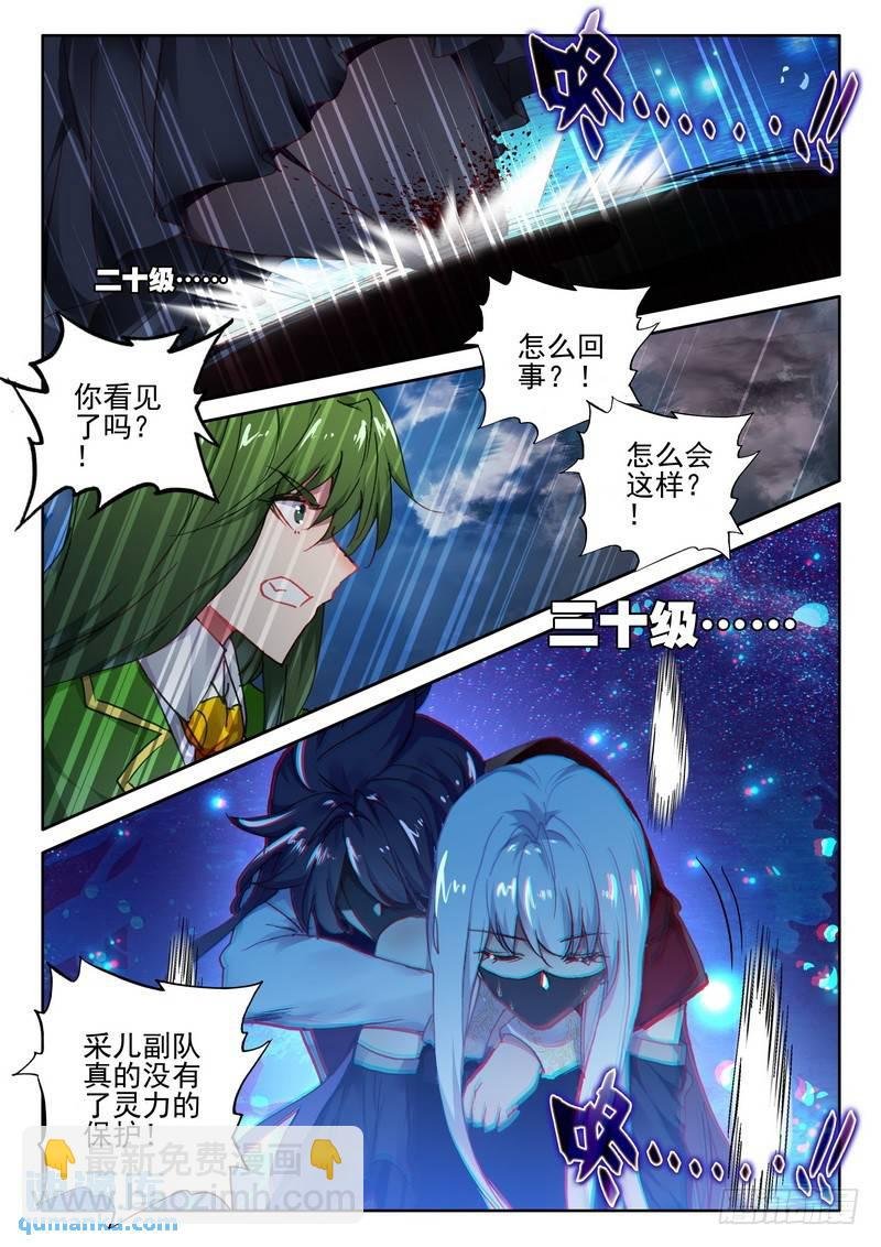 第268话 血痕