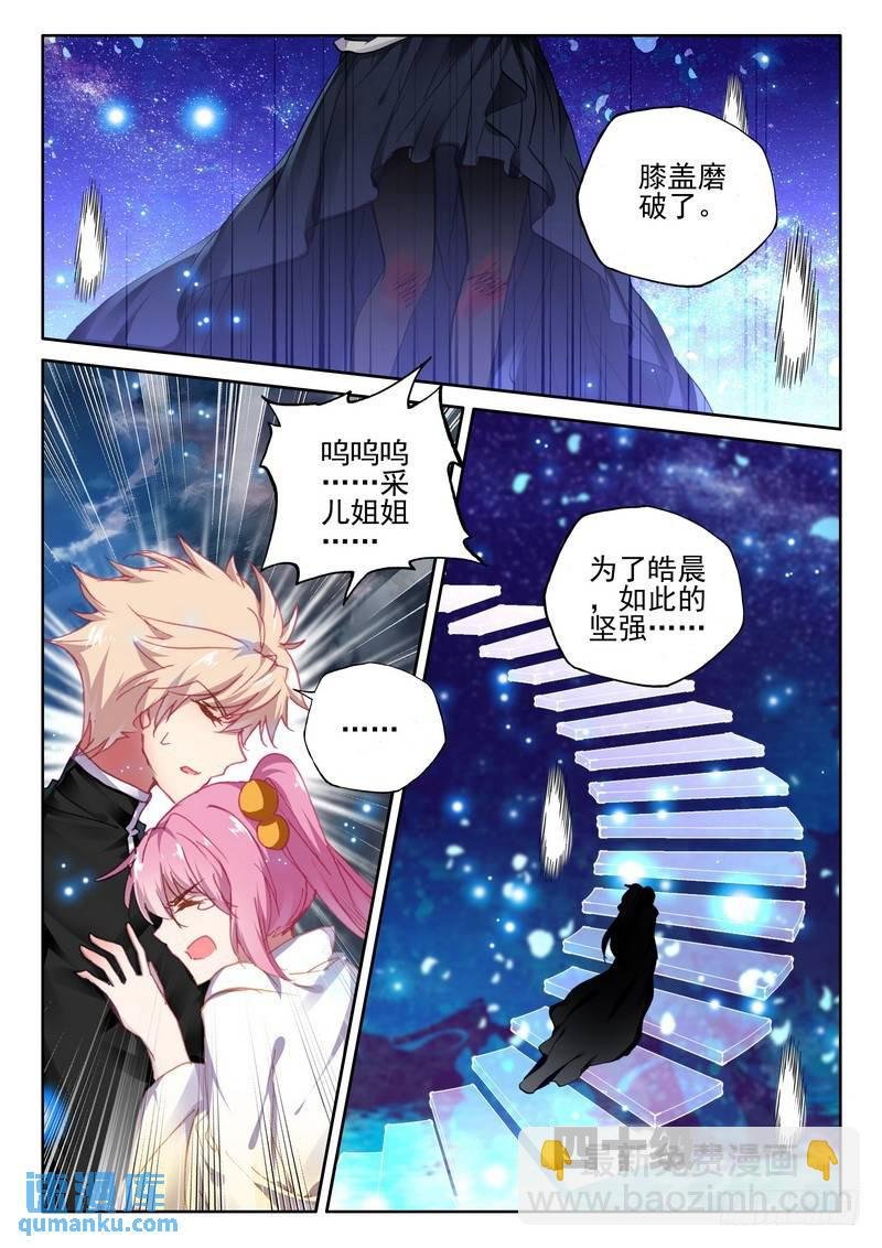 第268话 血痕