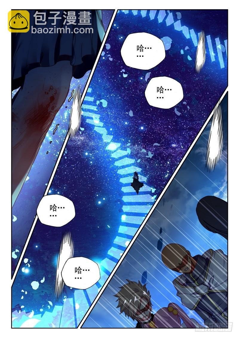 第268话 血痕