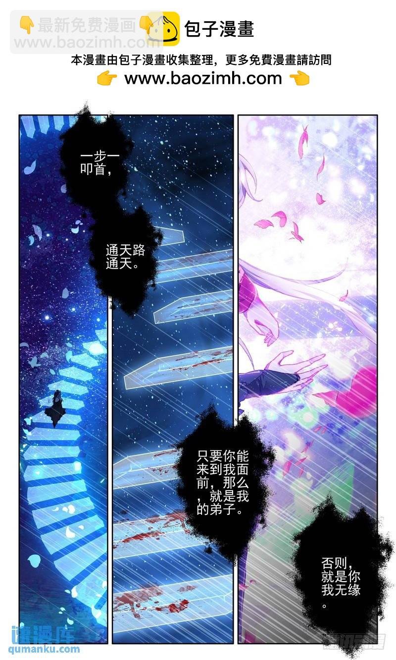 第269话 死灵法师