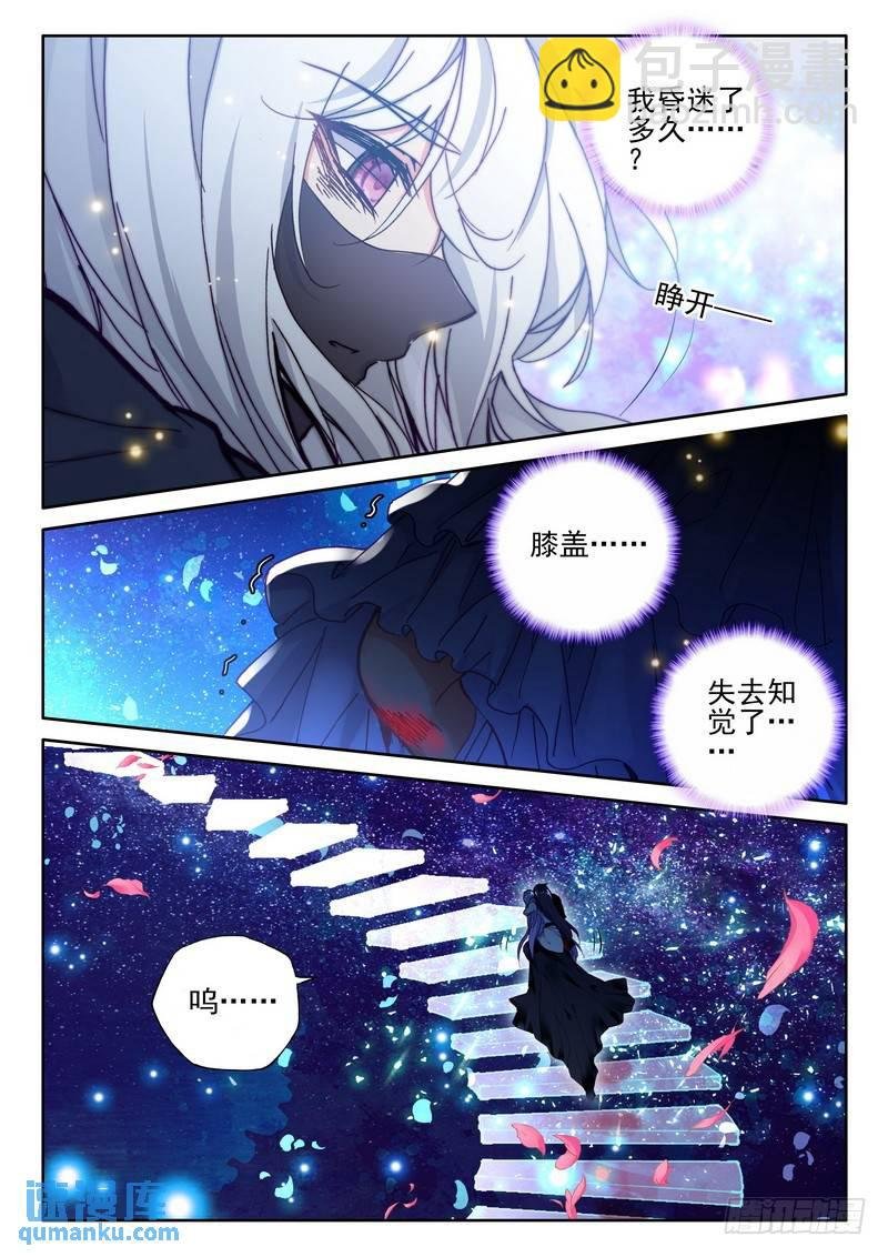 第269话 死灵法师