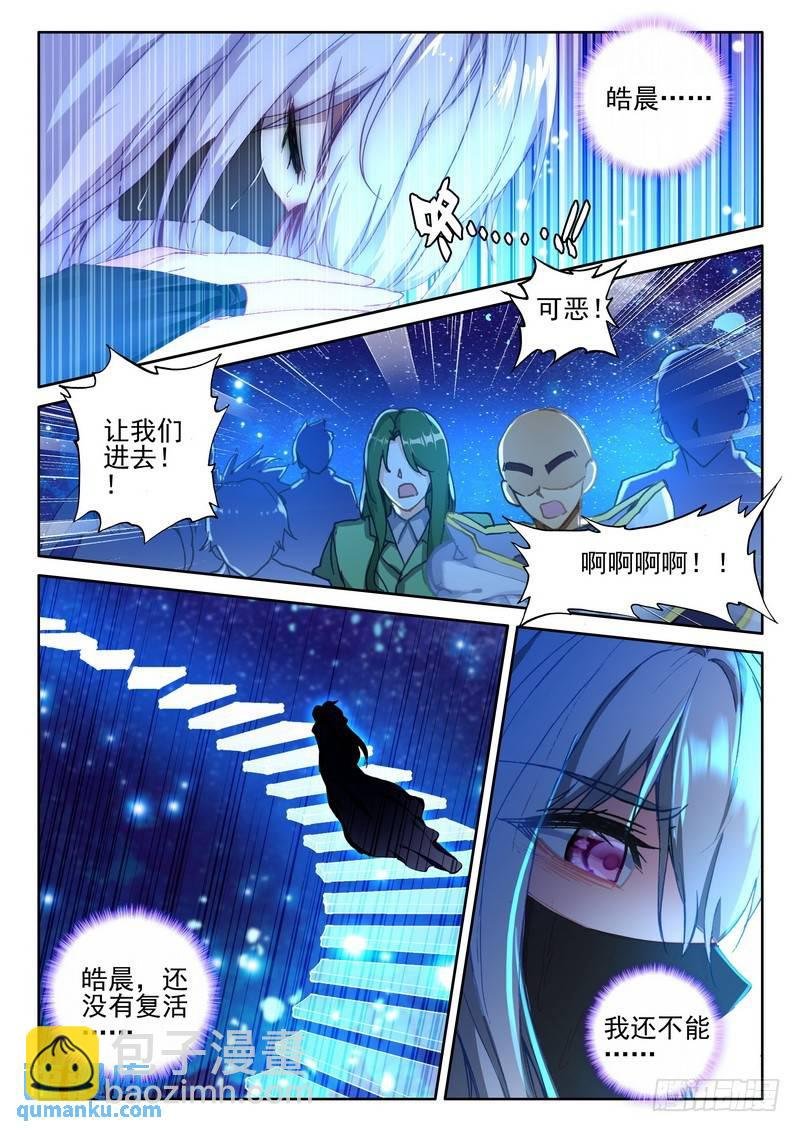 第269话 死灵法师