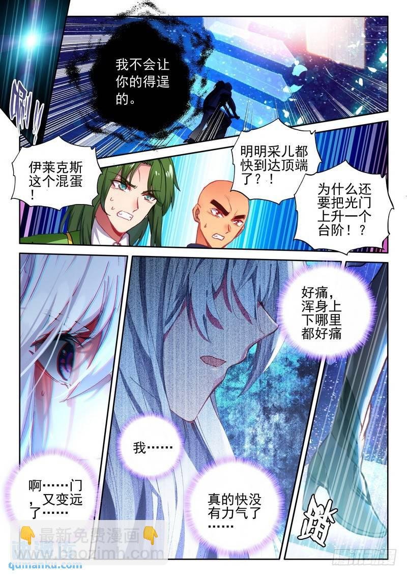第270话 龙皓晨的选择