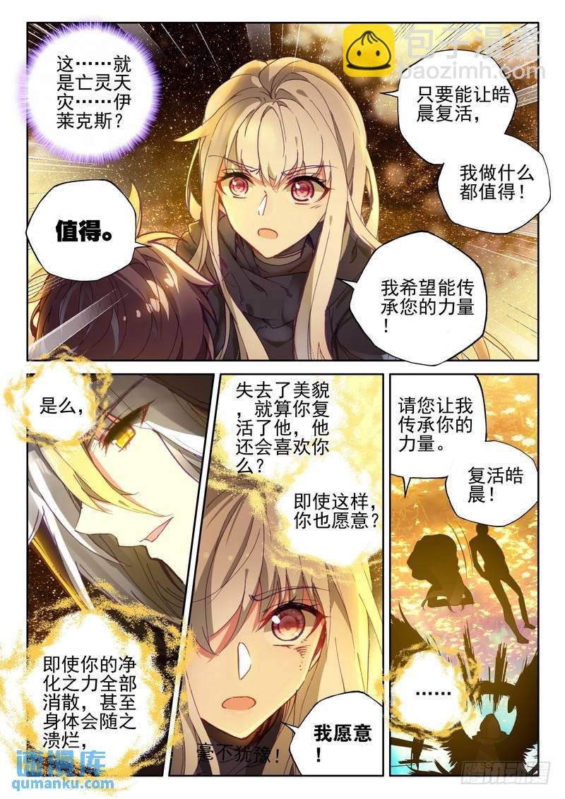 第270话 龙皓晨的选择