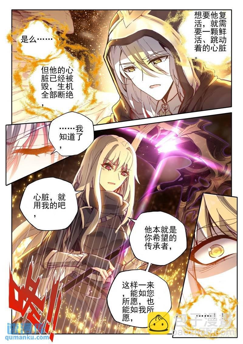第270话 龙皓晨的选择