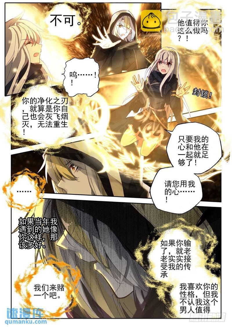 第270话 龙皓晨的选择