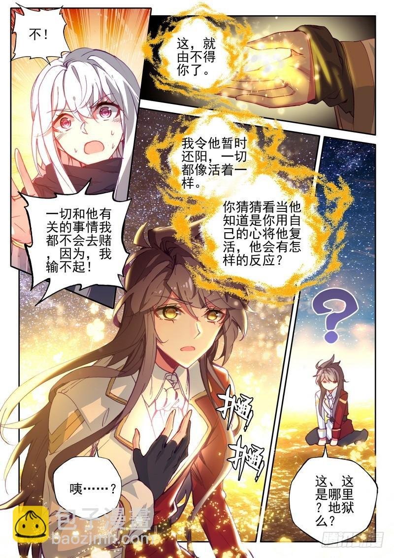 第270话 龙皓晨的选择