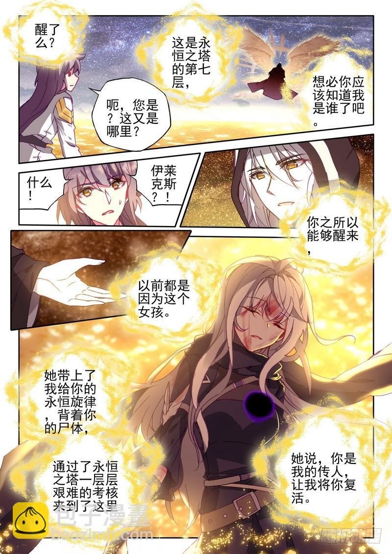 第270话 龙皓晨的选择
