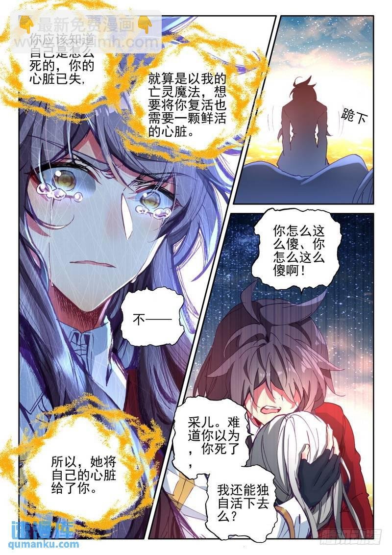 第270话 龙皓晨的选择