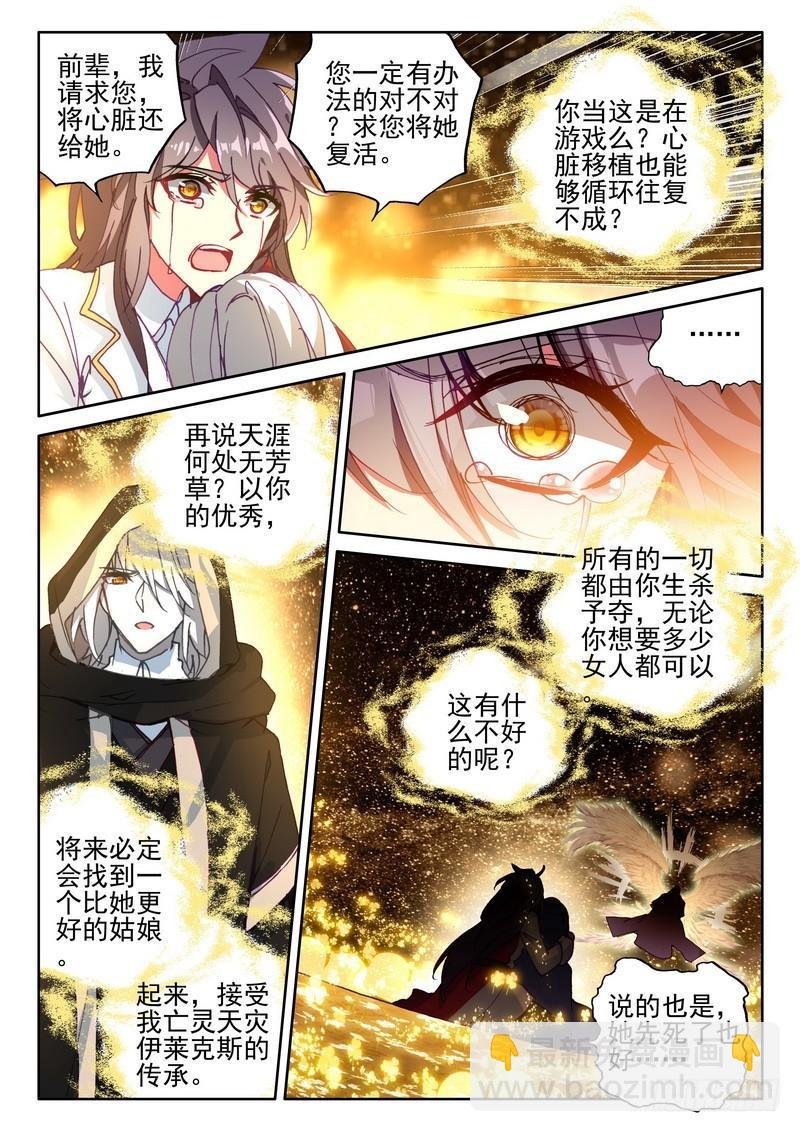 第270话 龙皓晨的选择
