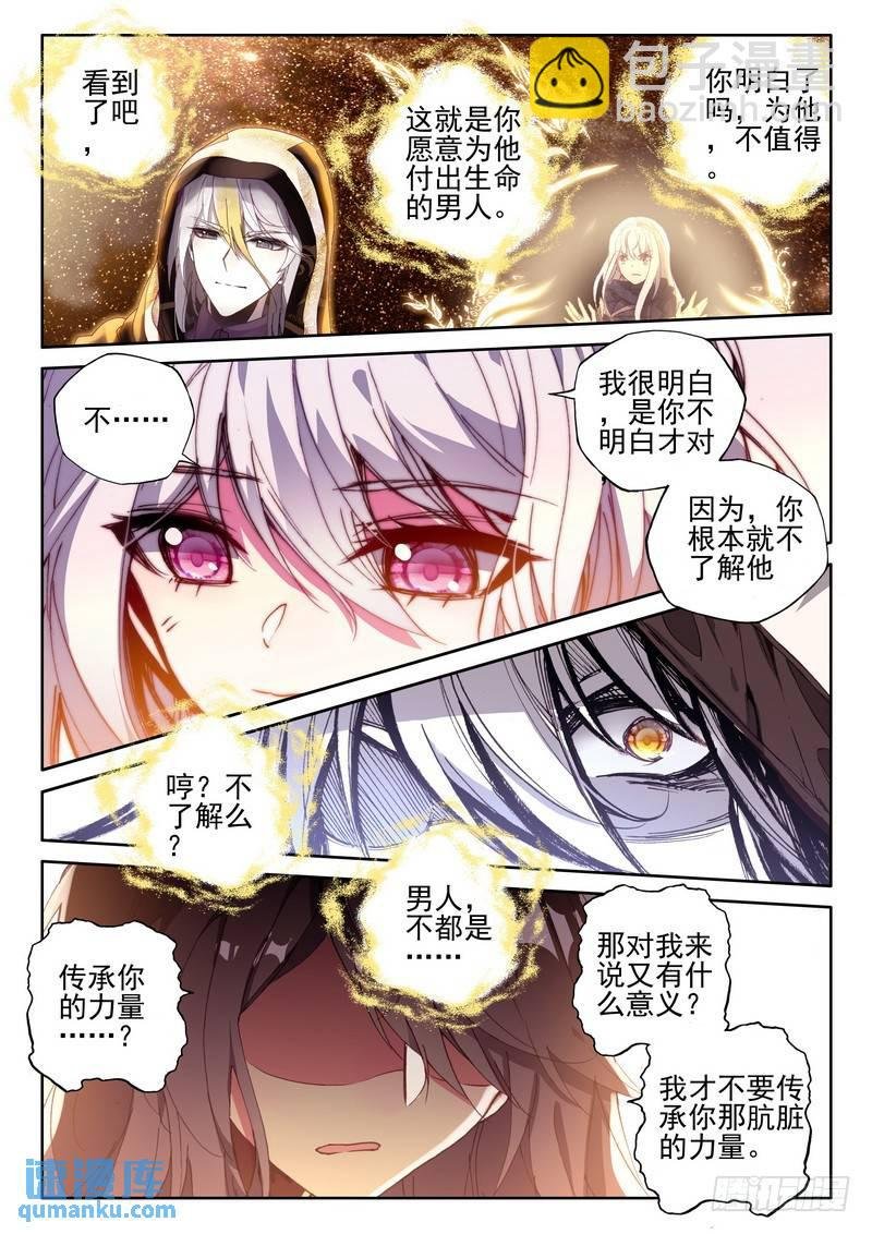 第270话 龙皓晨的选择