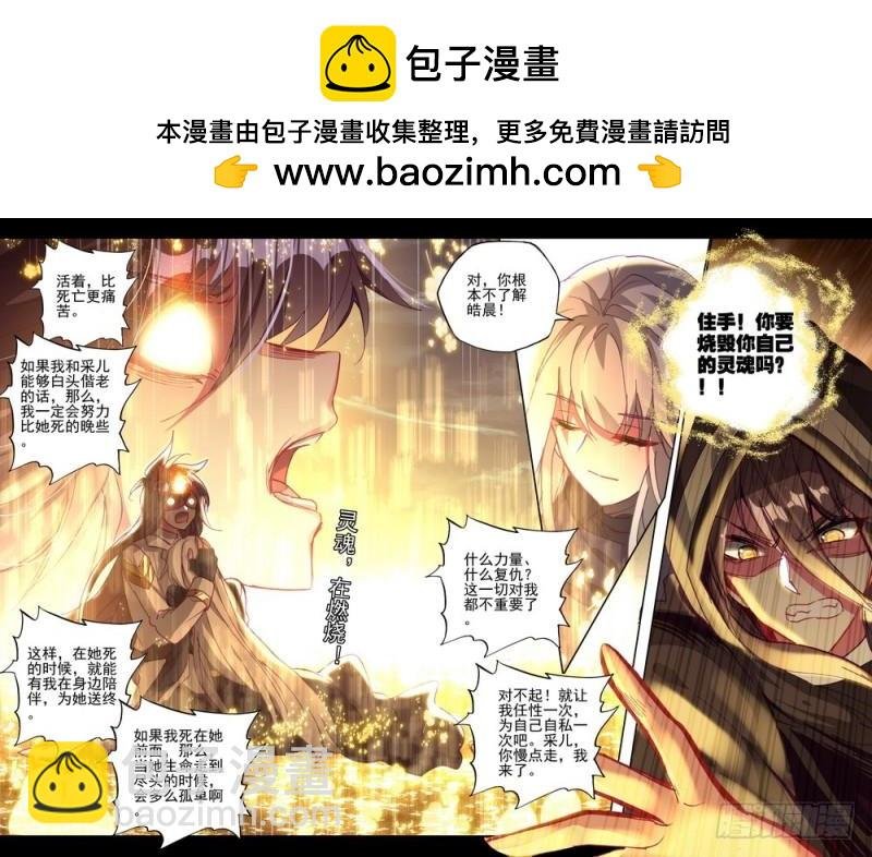 第270话 龙皓晨的选择