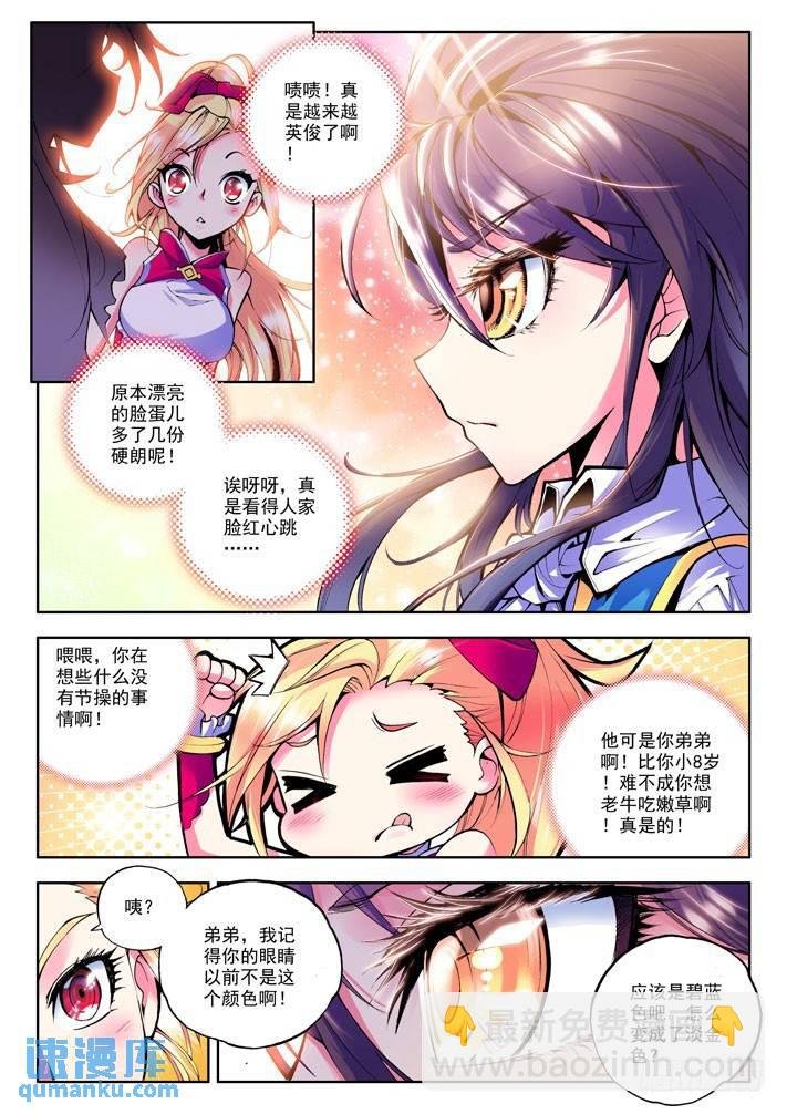 第28话 李馨和林佳璐