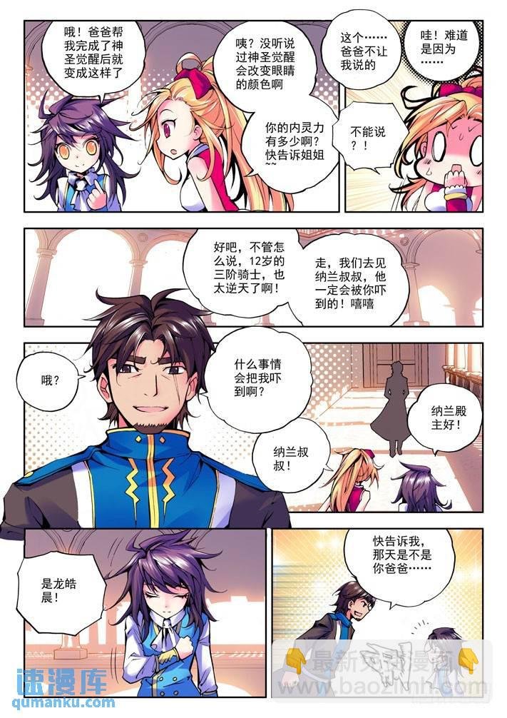 第28话 李馨和林佳璐