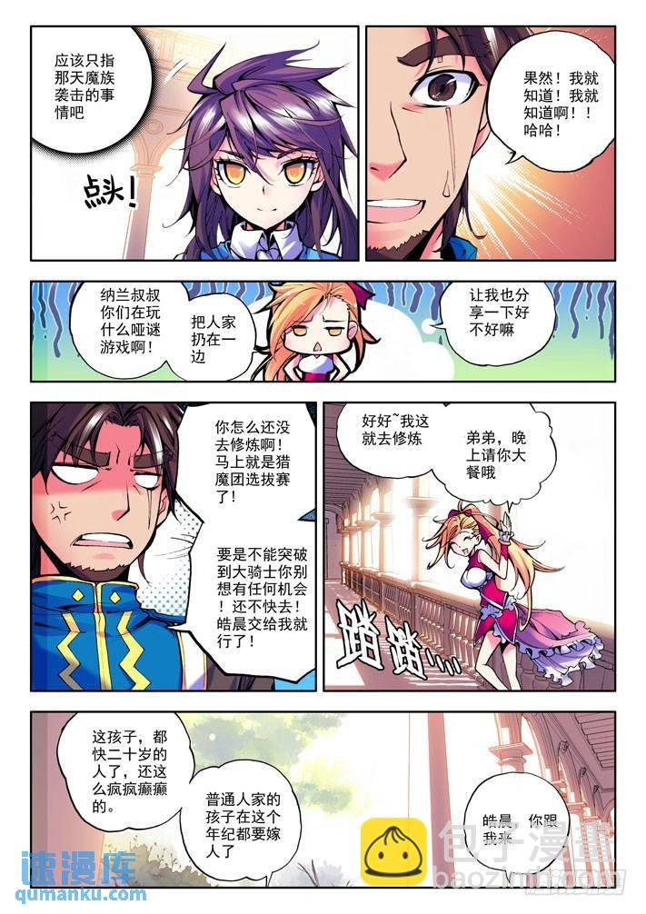 第28话 李馨和林佳璐