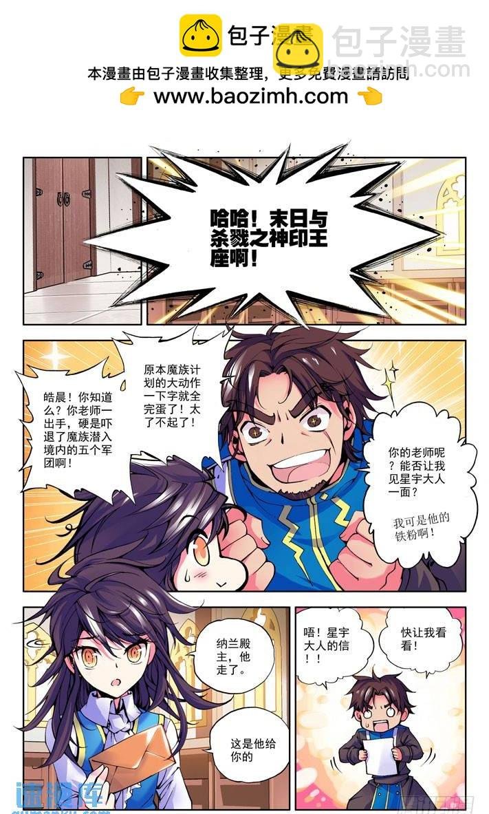 第28话 李馨和林佳璐