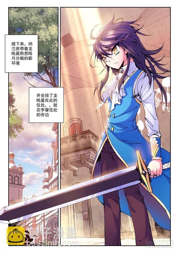 第28话 李馨和林佳璐