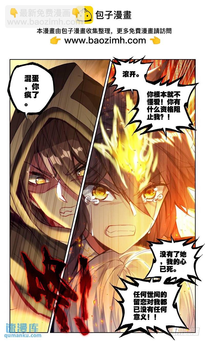 第271话 过去的记忆
