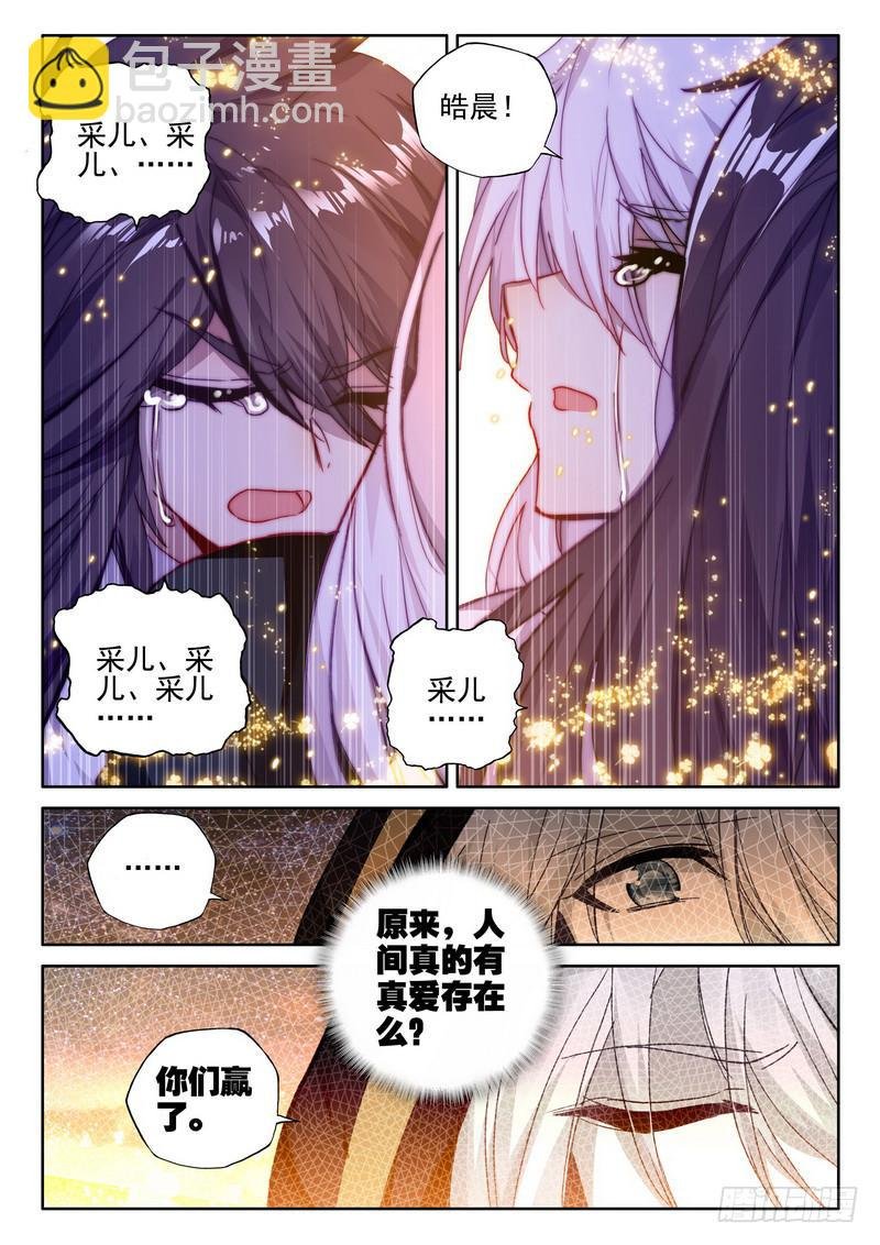 第271话 过去的记忆