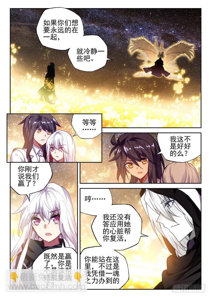 第271话 过去的记忆