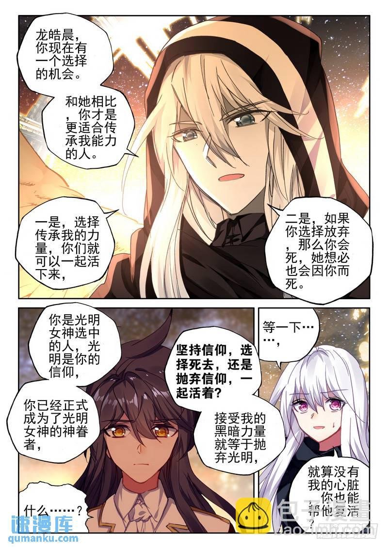 第271话 过去的记忆
