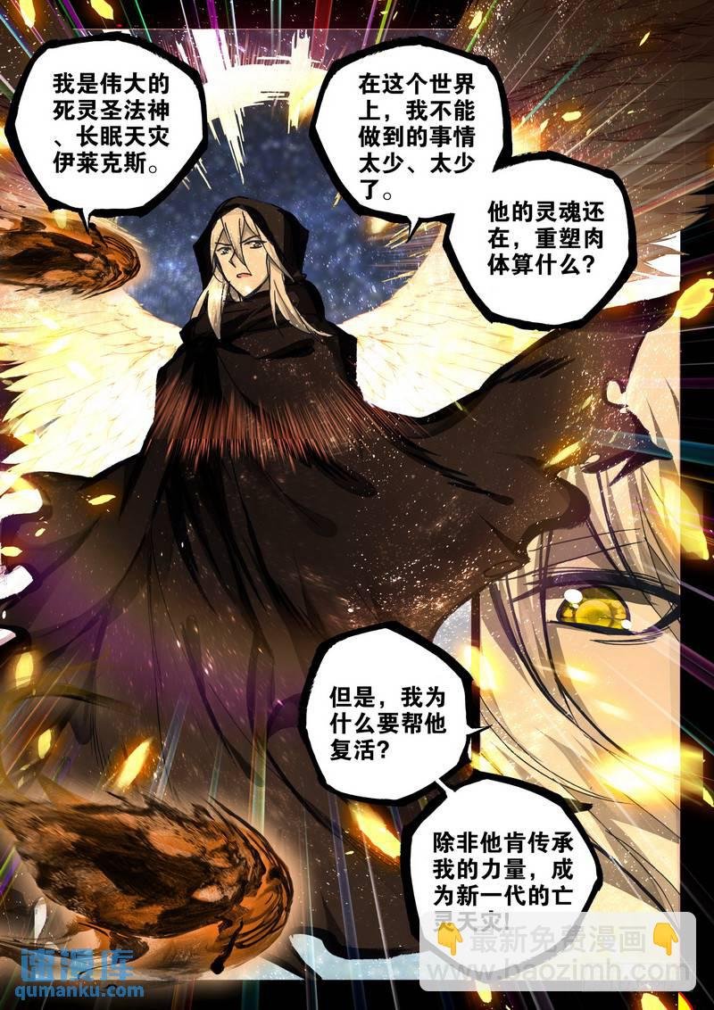 第271话 过去的记忆