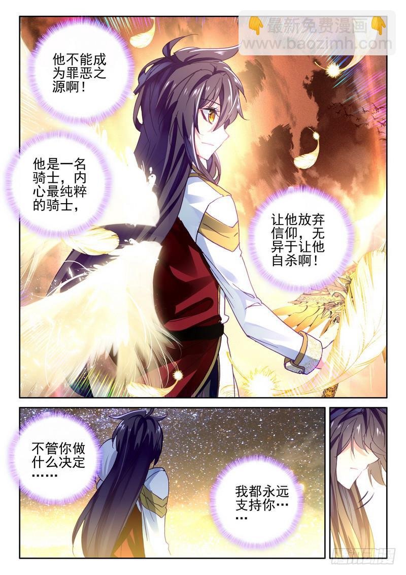 第271话 过去的记忆
