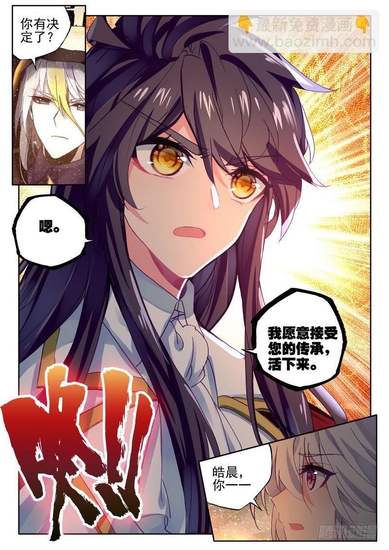 第271话 过去的记忆