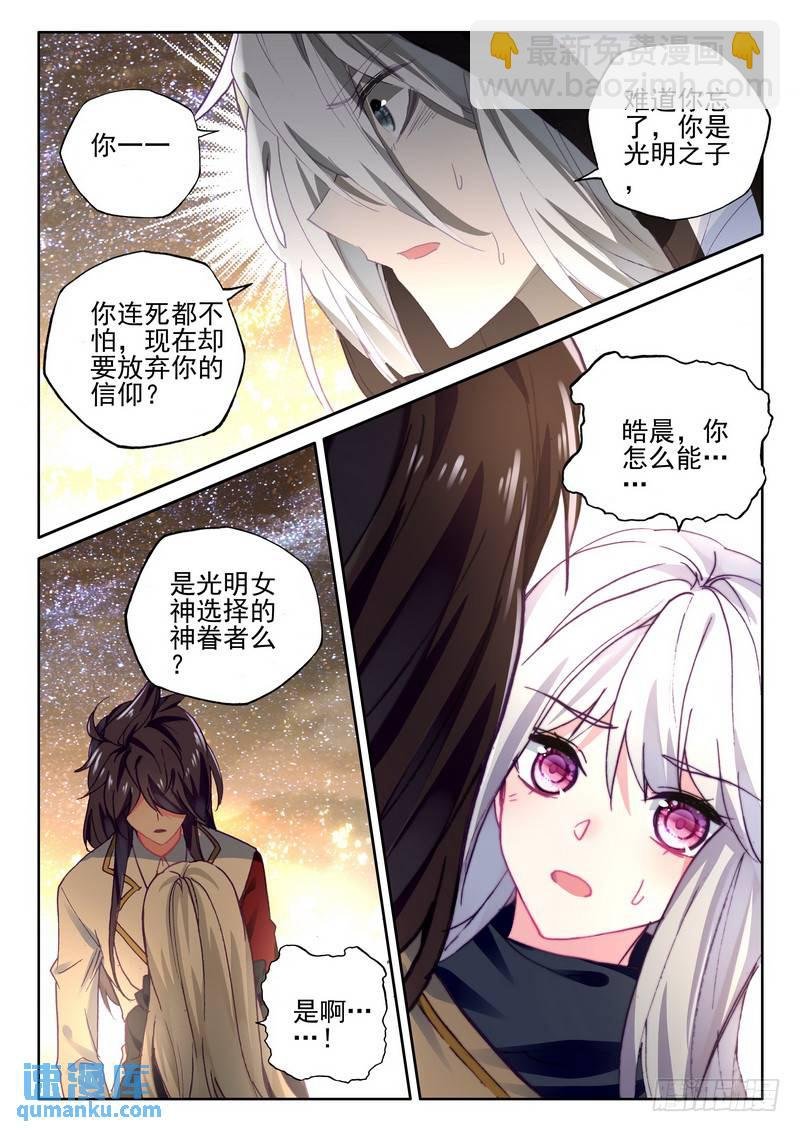 第271话 过去的记忆
