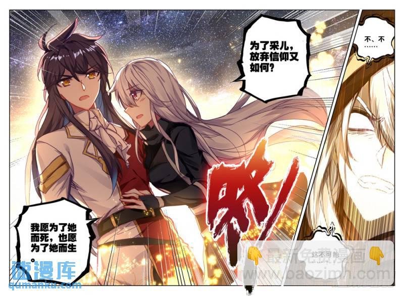 第271话 过去的记忆