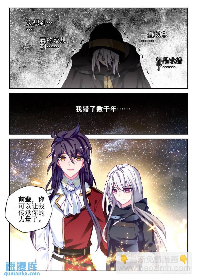 第271话 过去的记忆