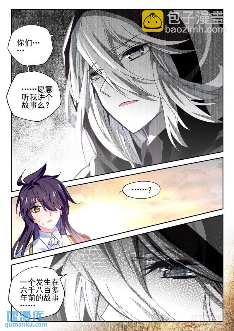 第271话 过去的记忆