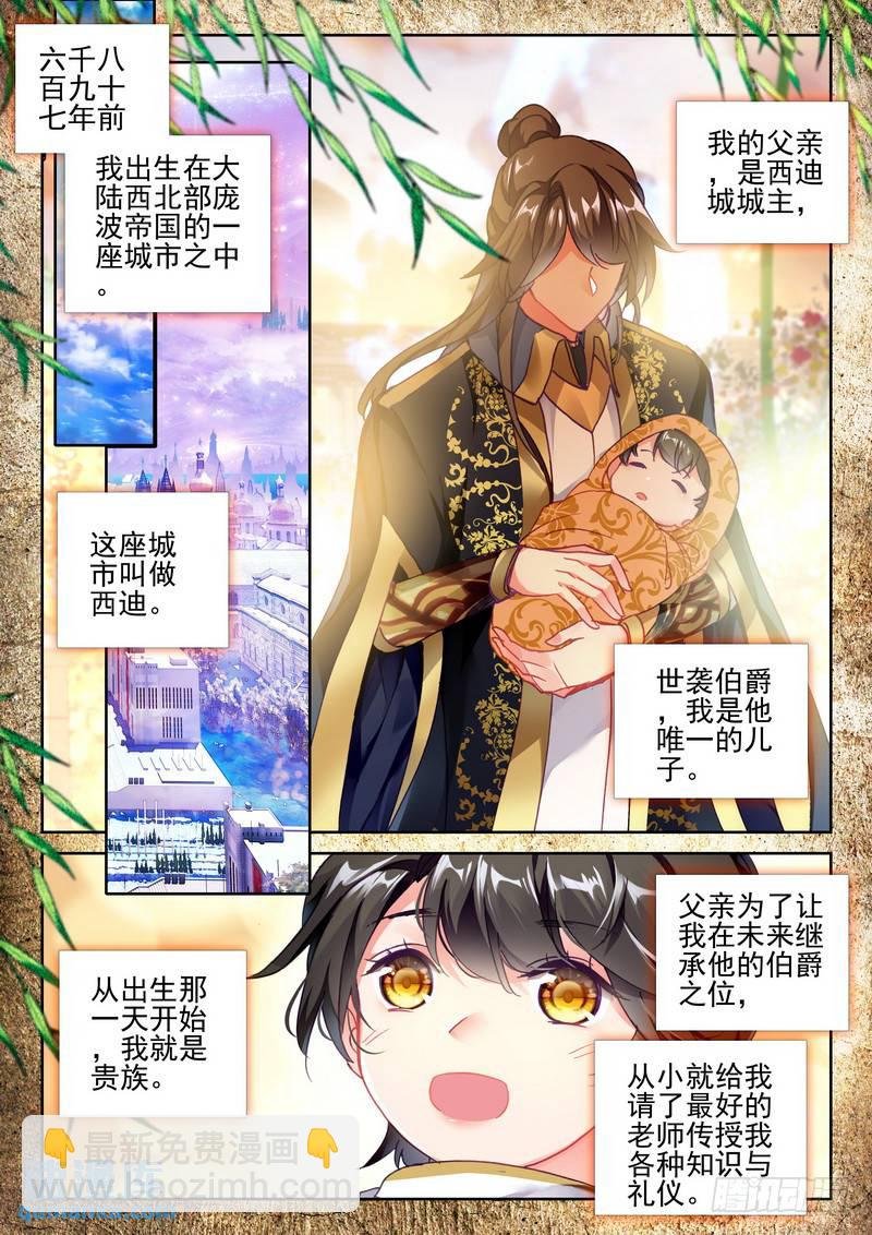 第271话 过去的记忆