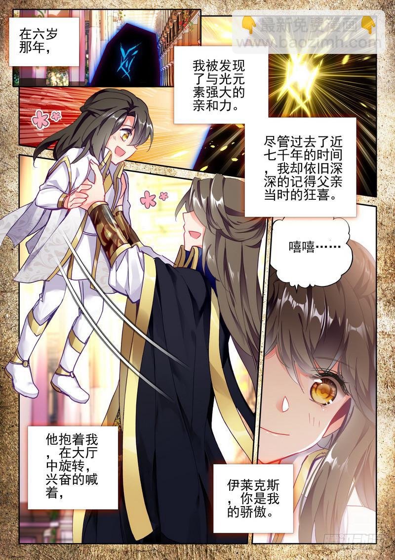 第271话 过去的记忆